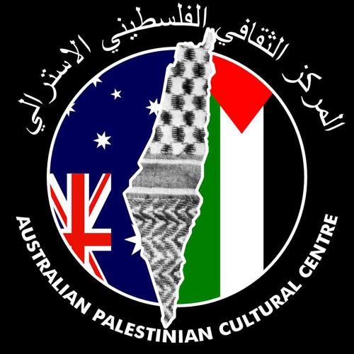 شكرا للمركز الثقافي الفلسطيني الأسترالي